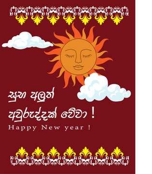Sinhala Aluth Aurudu Celebration: Vibrant Vector Design