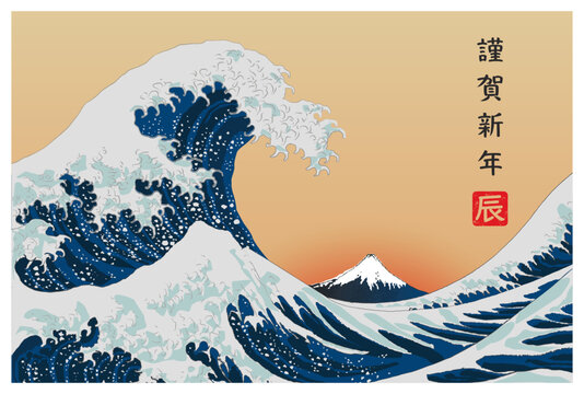 葛飾北斎 Images – Browse 2,646 Stock Photos, Vectors, and Video