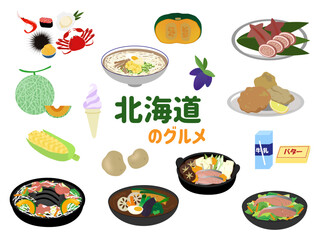 北海道の食べ物、名物、名産