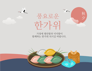 Chuseok and Korean Thanksgiving Day