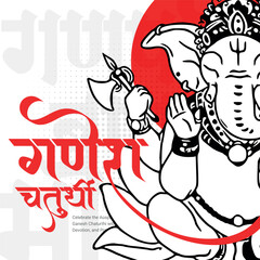 Happy Ganesh Chaturthi Hindu religious festival social media post in Hindi Ganesha Chaturthi Meaning Happy Ganesh Chaturthi.