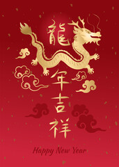 Fototapeta na wymiar Elegance Chinese new year 2024 year background. translation : Happy chinese new year, year of dragon.