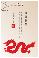 赤い龍の令和6年(2024年)和風年賀状テンプレート　縦型　ベクターイラスト年賀ハガキ背景素材