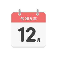 令和5年12月の文字とシンプルなカレンダーのアイコン - 2023年の月ごとのイメージ素材
