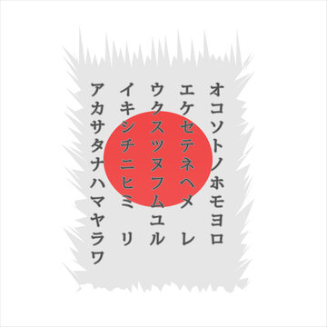 Set of monochrome icons with japanese alphabets katakana for your design