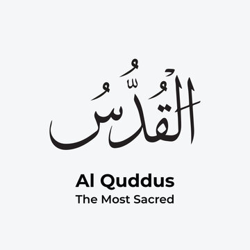 Al Quddus (The Most Sacred)