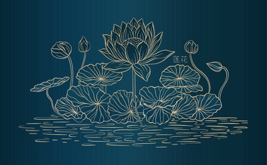 Elegant prestigious night background with lotus flowers . The design composition lotus and leaf is made for oriental motif with gold and blue colors.The inscription of the hieroglyph means "Lotus".