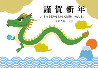 2024年 辰年 辰 富士山 日の出 青海波 年賀状 /横01