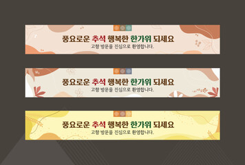 추석 현수막 레이아웃