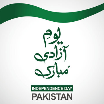 Pakistan Independence Day 14th August Urdu Calligraphy Of Youm E Azadi Mubarak Vector Illustration
