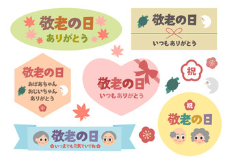 敬老の日のアイコンイラストセット