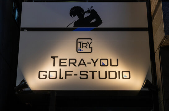 TERA-YOU-GOLF-STUDIO 新橋店（2023年8月18日撮影）
