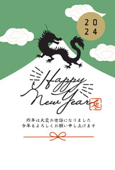 2024年辰年の年賀はがき　イラスト