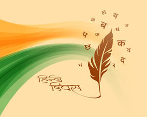 indian hindi diwas event poster with feather and letters