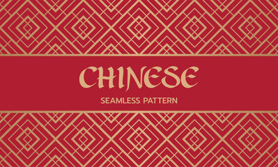Chinese seamless pattern background, chinese traditional art.