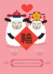 Asian wedding invitation. 