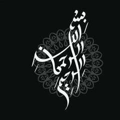 Arabic Calligraphy of Bismillah, the first verse of Quran, translated as, In the name of God, the merciful, the compassionate, in Naskh Calligraphy Islamic Vector.