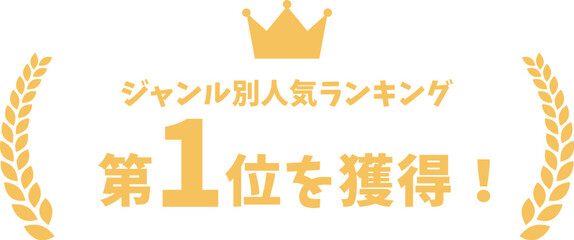 人気ランキング、No.1フレームイラスト