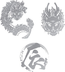 2024　干支　筆文字　版画　シルエット　判子　切り絵　辰年　辰　龍　竜　和風　イラスト素材
