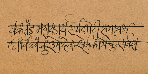 Sanskrit Shloka to worship Lord Ganesha. Calligraphy writing on parchment paper. Ganesha Shloka. Calligraphy on parchment paper. Describing Shri Ganesha. - obrazy, fototapety, plakaty
