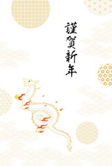 2024年辰年年賀状、辰（龍）と和柄背景の年賀状素材
