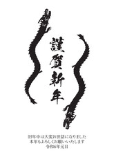 シンプルな龍の2024年向けの年賀状