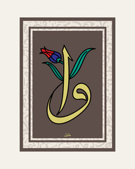 islamic arabic elif vav and tulip figured table design 