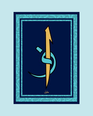 islamic arabic elif vav figure table design 