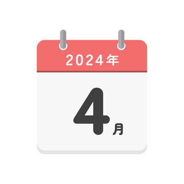2024年4月の文字とシンプルなカレンダーのアイコン - 令和6年の日本語の暦
