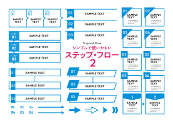 シンプルなステップフローチャート図02