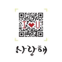 QR코드_사랑해