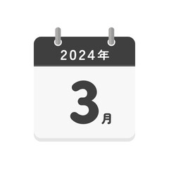 2024年3月の文字とシンプルなカレンダーのアイコン - 令和6年の日本語の暦

