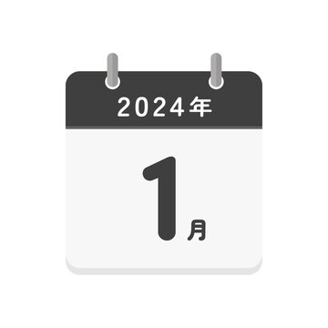 2024年1月の文字とシンプルなカレンダーのアイコン - 令和6年の日本語の暦
