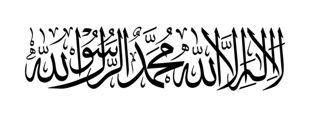 Islamic Kalma Calligraphy | Arabic Kalma Art | Arabic Kalma Art | Islamic Art | Arabic Calligrpahy Art | La Ilaha Illallah Muhammadur Rasool Ullah