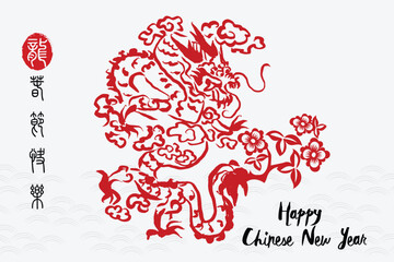 Obraz premium Chinese New Year 2024, the year of the Dragon, red and gold line art characters, simple hand-drawn Asian elements with craft (Chinese translation: Happy Chinese New Year 2024, year of the Dragon)
