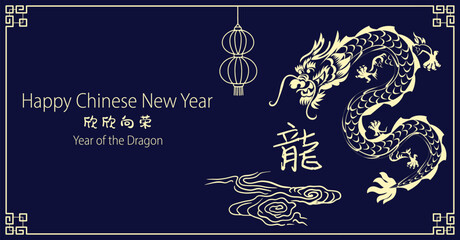 Chinese New Year 2024, the year of the Dragon, red and gold line art characters, simple hand-drawn Asian elements with craft (Chinese translation: Happy Chinese New Year 2024, year of the Dragon)