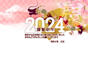 辰　年賀状　干支　背景	