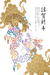 辰, 辰年, 年賀状, 2024, はがき, 新年, 2024年, お正月, テンプレート, ドラゴン, 手描き, 干支, 年賀はがき, 新春, 迎春, 謹賀新年, 和風, 和柄, 祝賀, 竜, イラスト, 筆, かっこいい, ベクター, シンボル, シルエット, 水彩