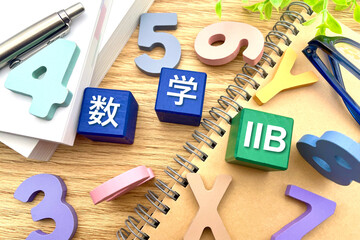 数学2Bの勉強をするイメージ