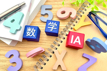数学IAの勉強をするイメージ
