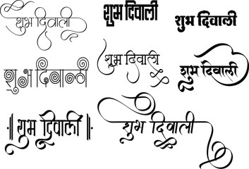 Indian Festival Art: Shubh Diwali Typography Illustration & Logo, Happy Diwali in Hindi: Shubh Diwali Typography Template & Logo, Celebrate with Shubh Diwali