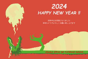 2024年 辰年 年賀状テンプレート 横 赤
