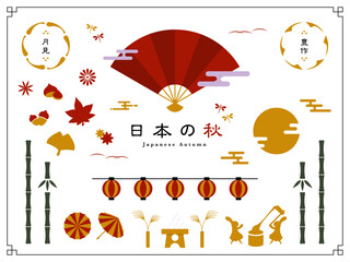 日本の秋のイラストセット © kuku
