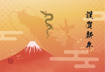 富士山と昇り龍の年賀状テンプレート