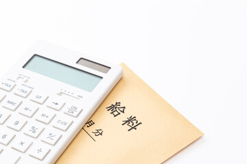 白背景に給料袋と電卓