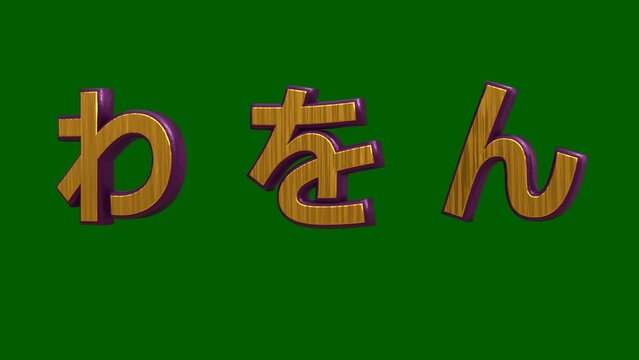 Japanese hiragana kanji