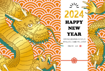 金色の龍の年賀状テンプレートです。辰年の年賀状として制作したイラストです。イラスト内の日本語は新年の挨拶文です。
