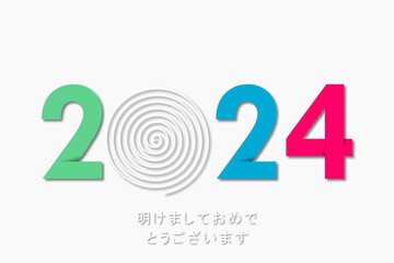 2024 年-最高の願い-明けましておめでとうございます	