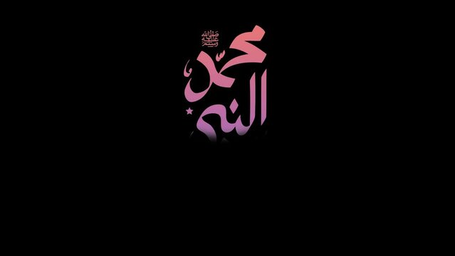 Arabic calligraphy about the birthday of Prophet Mohammad (peace be upon him) used in motion graphic animation