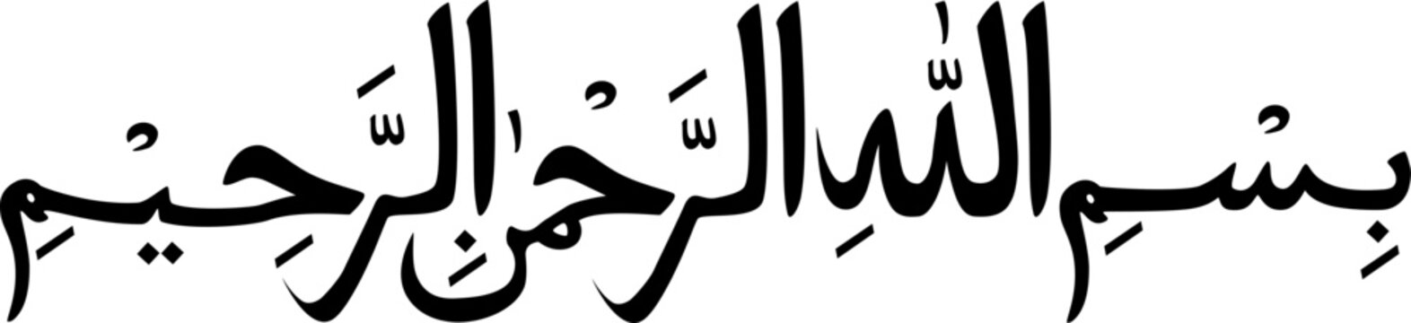 In the name of Allah with Arab letters